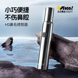 刮剃鼻毛修剪去鼻子毛神器充電式 會(huì)員精選蓓慈電動(dòng)鼻毛修剪器男士
