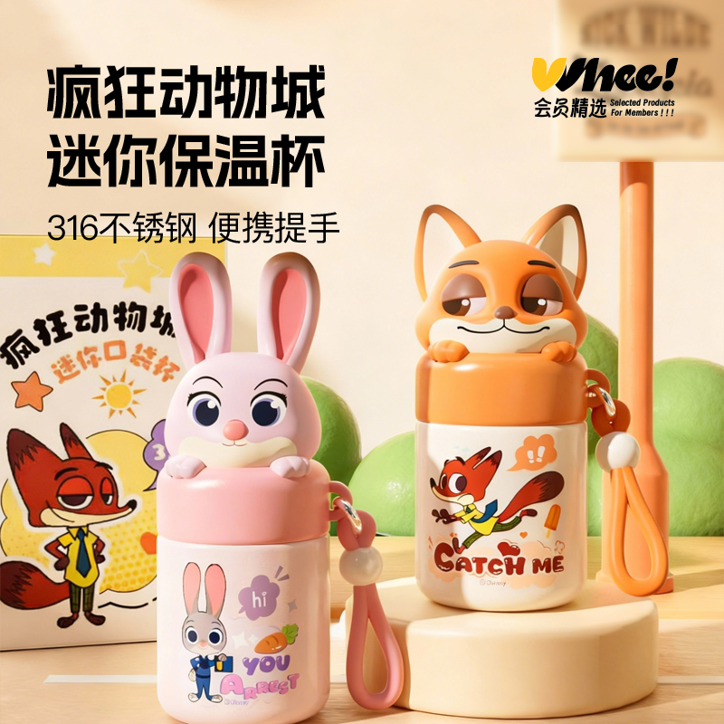 会员精选 疯狂动物城正版IP迷你口袋杯200ml*1