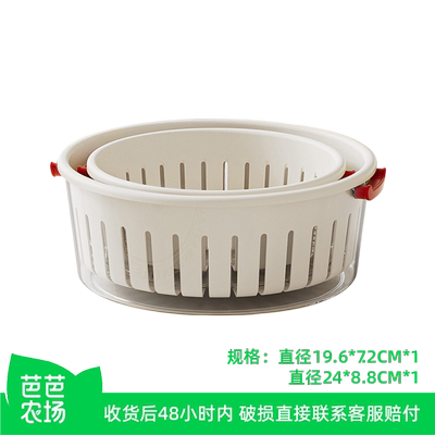 【芭芭农场】多巴胺沥水篮 2件套 （小号+中号）