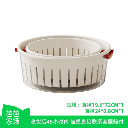 【芭芭农场】多巴胺沥水篮 2件套 （小号+中号）