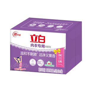 会员精选立白内衣专用除菌皂101g*4块
