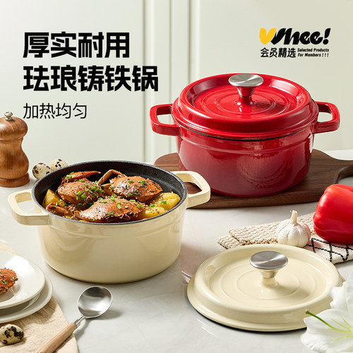 会员精选珐琅铸铁锅炖煮蒸