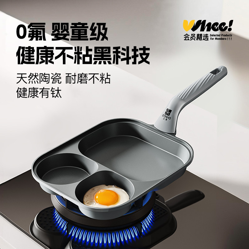 会员精选 三禾0氟涂层钛陶瓷不粘早餐煎盘-19cm