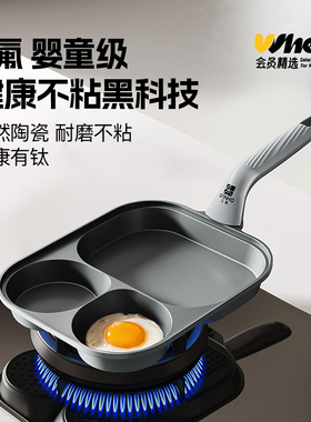 会员精选 三禾0氟涂层钛陶瓷不粘早餐煎盘-19cm