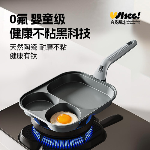 会员精选 三禾0氟涂层钛陶瓷不粘早餐煎盘-19cm
