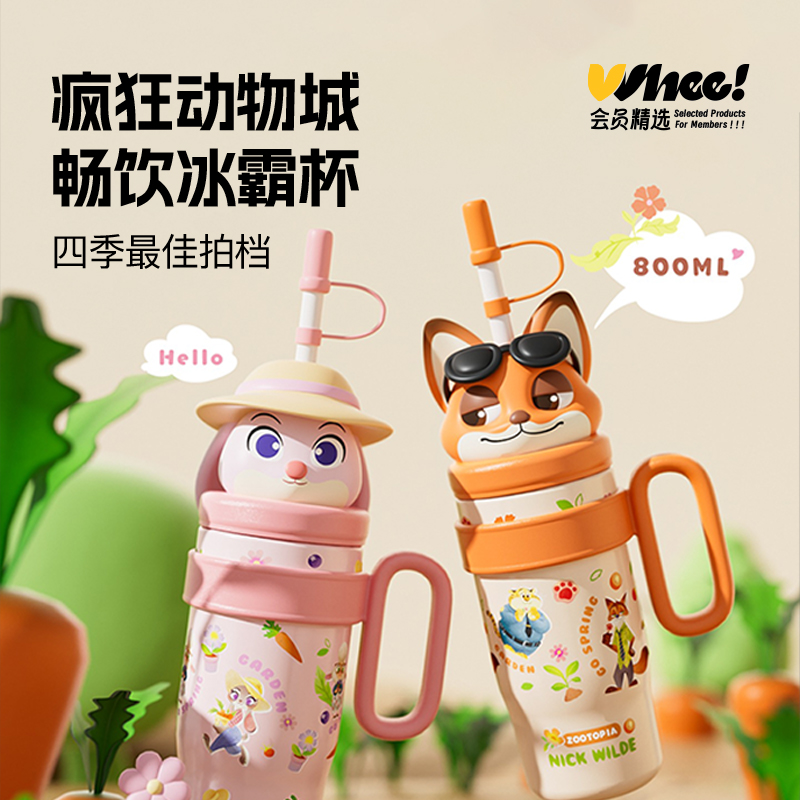 会员精选 疯狂动物城正版IP畅饮冰霸杯800ml