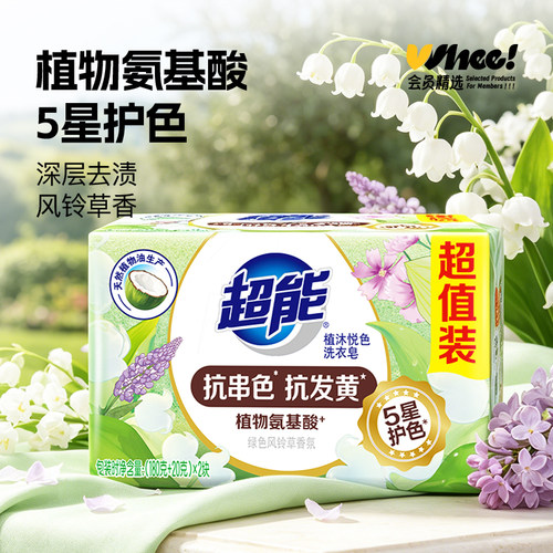 会员精选超能植沐悦色洗衣皂(180g+20g)*2块