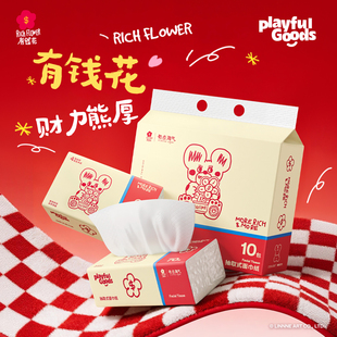 有点淘气X有钱花抽纸4层加厚M码优等品10包/提