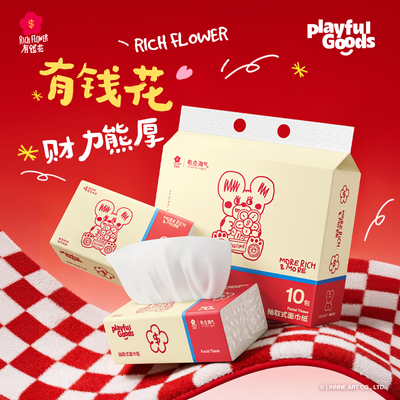 有点淘气X有钱花抽纸4层加厚M码优等品10包/提