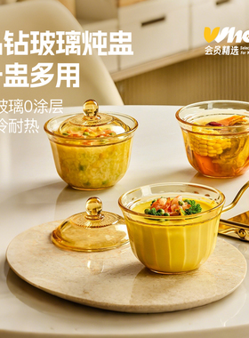 会员精选 康宁VISIONS晶钻玻璃炖盅450ml 两件组（不能明火）