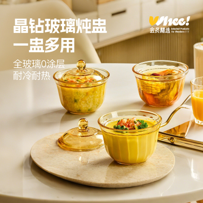 会员精选 康宁VISIONS晶钻玻璃炖盅450ml 两件组（不能明火）