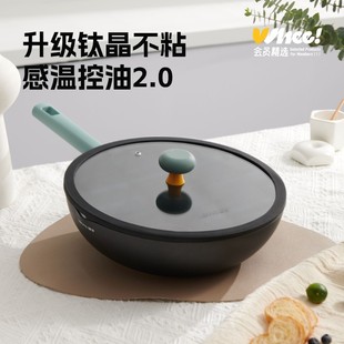 会员精选 懒米北欧炒锅30cm