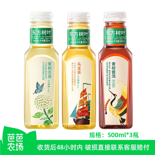 【芭芭农场】东方树叶500ml*3瓶（茉莉花茶+乌龙茶+青柑普洱）