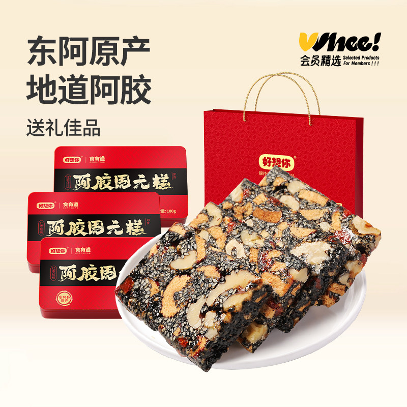 会员精选-好想你阿胶固元糕180g*3盒