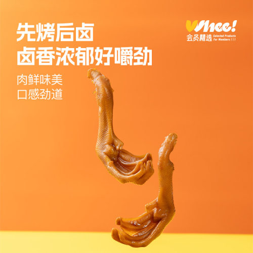 会员精选-藤桥牌卤味鸭货大礼包450g