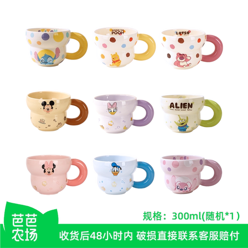 会员精选迪士尼陶瓷马克杯