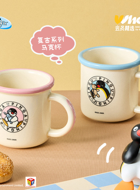 会员精选 有点淘气Pingu复古马克杯340ml