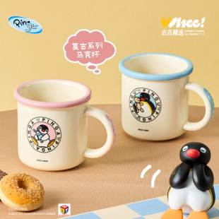 会员精选 有点淘气Pingu复古马克杯340ml