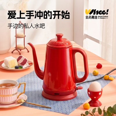 BRUNO电热水壶泡茶手冲壶
