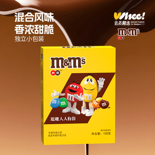会员精选-mm豆巧克力豆牛奶巧克力108g巧克力儿童零食糖果