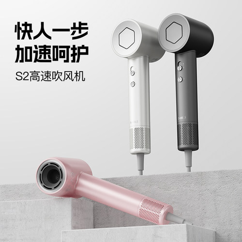 Beici/蓓慈蓓慈S2高速吹风机家用负离子护发速干电吹风筒静音吹风