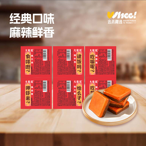 会员精选-大龙燚牛油火锅底料50g*6块