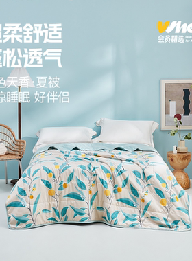 罗莱（LUOLAI）果色天香夏凉被