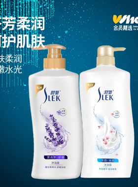 会员精选舒蕾薰衣草舒缓沐浴露650ml