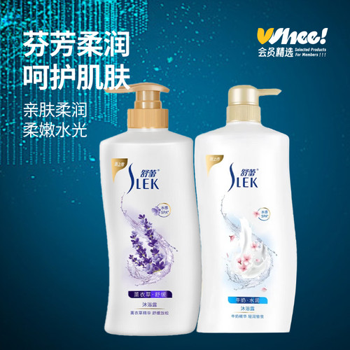 会员精选舒蕾薰衣草舒缓沐浴露650ml