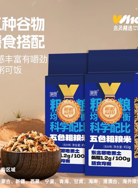【天猫农场专享】溢田东北五色糙米450g*2