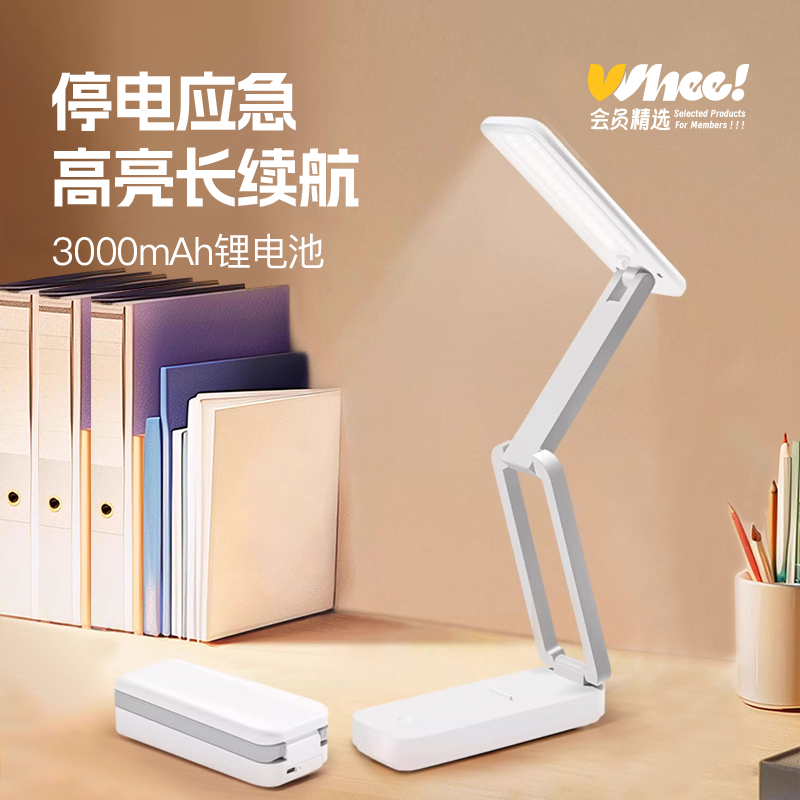 公牛小台灯可充电款式