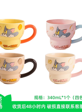 【芭芭农场】猫和老鼠葫芦马克杯340ml*1（4色混发）