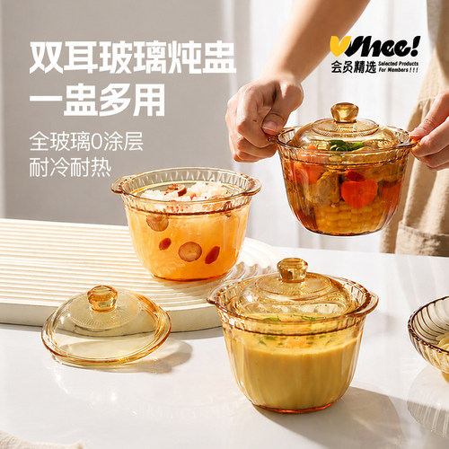 会员精选 康宁VISIONS晶钻双耳玻璃炖盅400ml 两件组（不能明火）