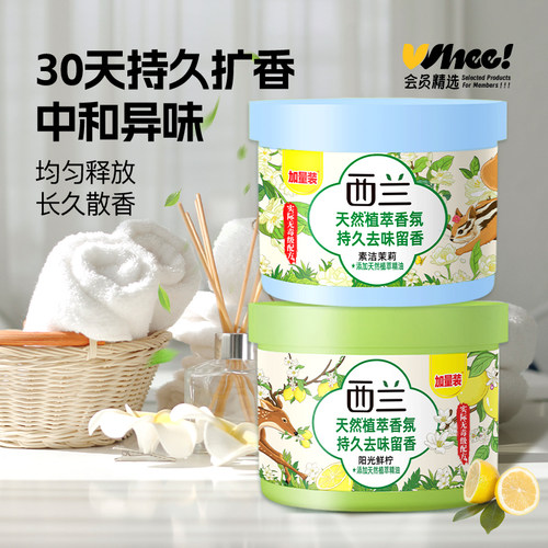 会员精选西兰固体香膏78g