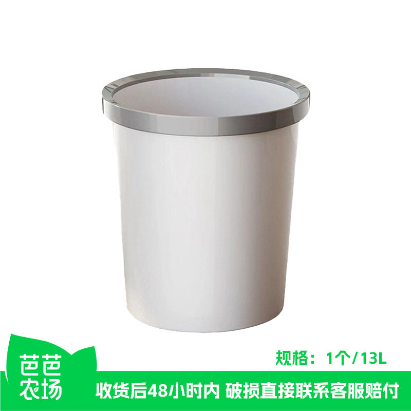 知本熊敞口压圈垃圾桶13L