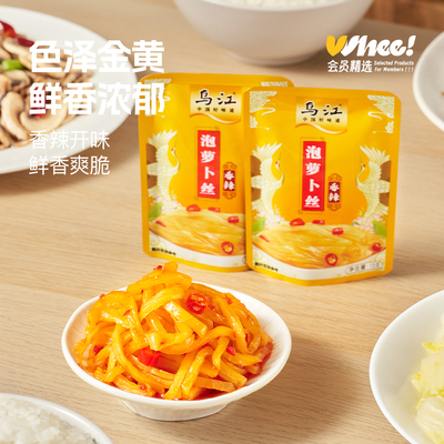 乌江泡萝卜丝15g*13袋【砍一刀】