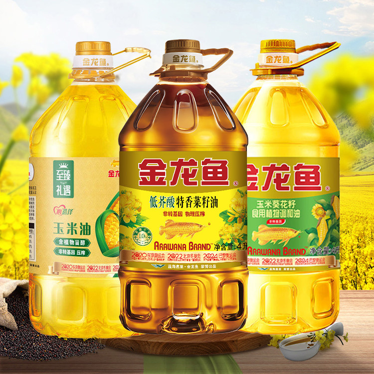 会员精选-金龙鱼低芥酸菜籽油/玉米胚芽油/玉米葵花籽调和油4L