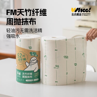 会员精选厨房吸油纸懒人抹布2卷