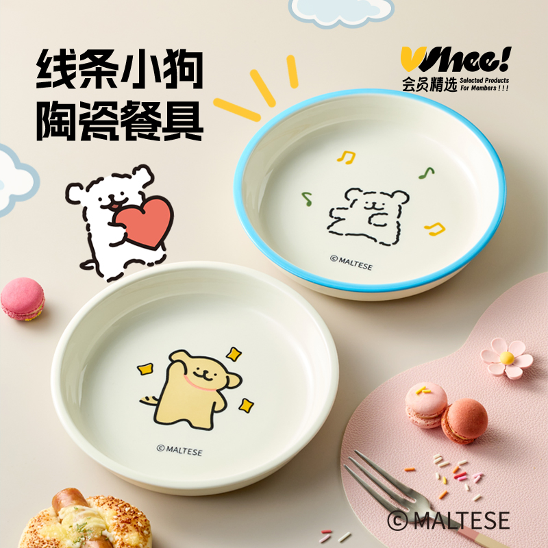 会员精选陶瓷釉下彩餐盘