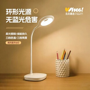 会员精选美 台灯儿童学习学生书桌阅读灯宿舍卧室床头灯led充电寝室小灯