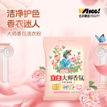 会员精选立白大师香氛超洁薰衣香清新亮白洗衣粉800g/900g/1kg