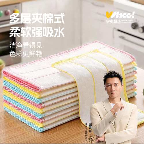 会员精选佳帮手绵柔抹布厨房专用擦油污洗碗布10条装