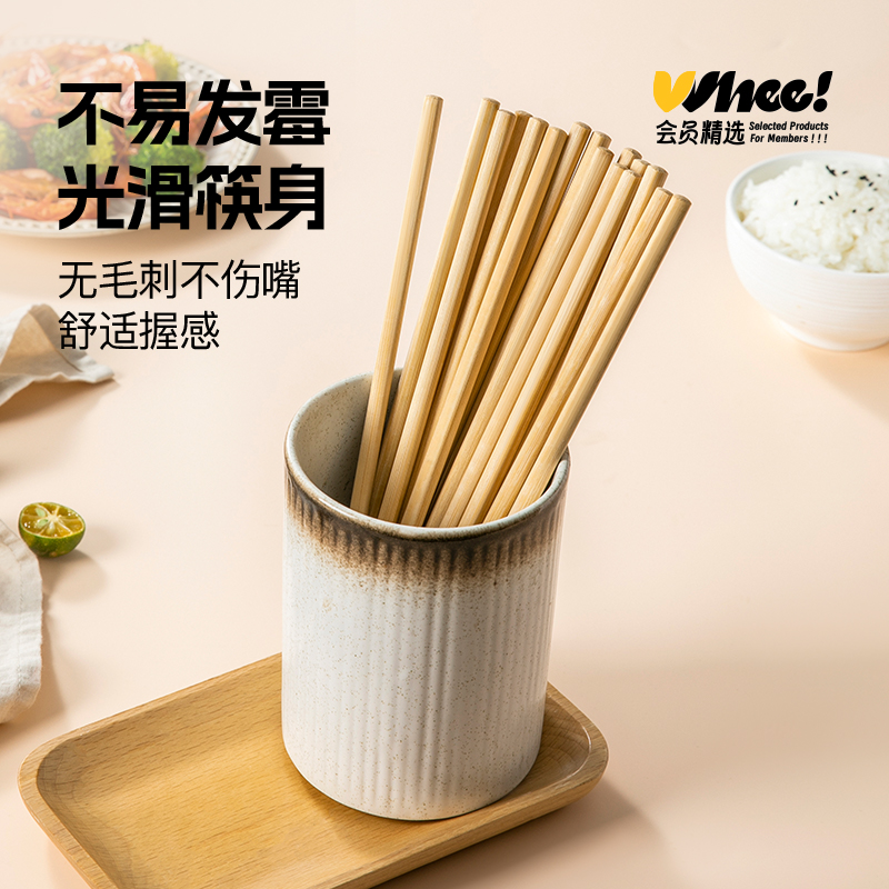 会员精选 双枪竹筷10双