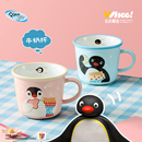 Pingu正版 IP授权牛奶刻度马克杯 有点淘气 会员精选