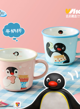 会员精选 有点淘气 x Pingu正版IP授权牛奶刻度马克杯