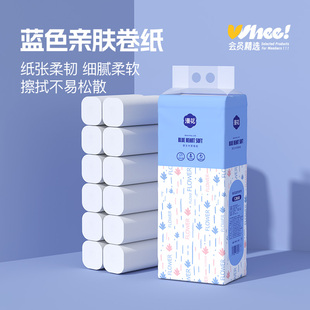 会员精选漫花蓝色无芯卷纸12卷700g 会场