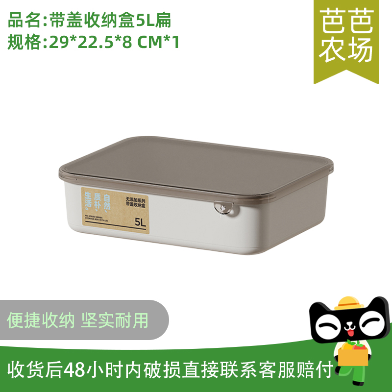 【芭芭农场】孙小美带盖收纳盒
