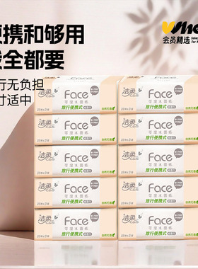 洁柔纸面巾(Face粉小方巾)28抽3层(10包装)