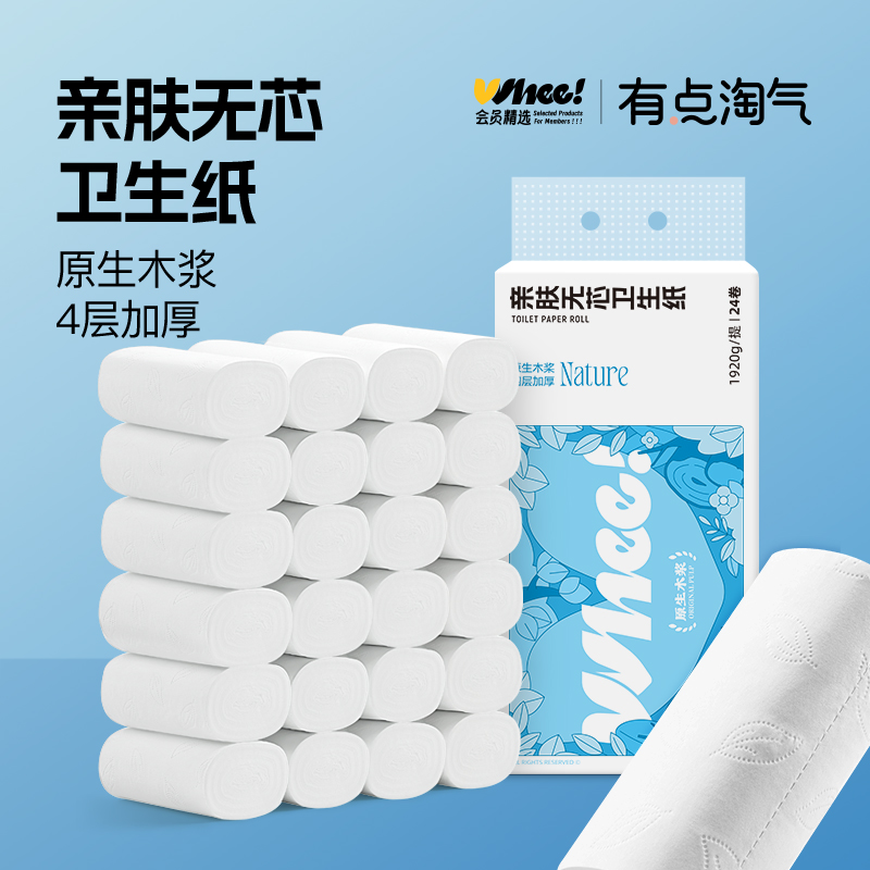 会员精选加厚无芯卷纸4层提装