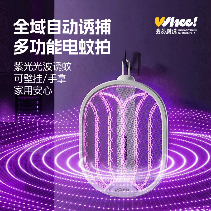 会员精选昕科电蚊拍充电式家用超强力灭蚊灯拍驱打蚊子苍蝇神器